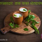 Delicious Masala Taak