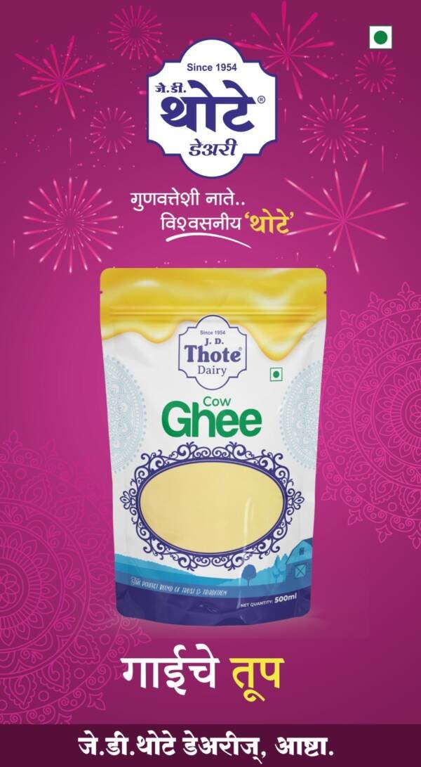 Cow Ghee Pouch