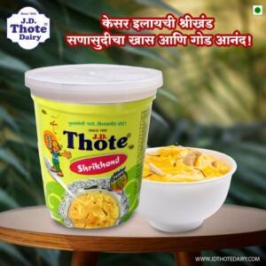 Kesar ilaichi Shrikhand